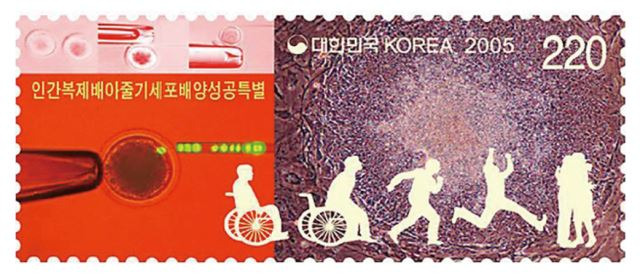 책 ‘사이보그가 되다’에 나오는 ‘인간 복제배아 줄기세포 배양 성공 특별’ 기념우표는 장애와 기술을 바라보는 세간의 인식을 확인할 수 있게 한다. 저자 중 한 명인 김원영 변호사는 이 우표를 두고 “남자가 벌떡 일어선다고 해서 그에게 돌봄 노동을 제공하던 여성이 반드시 해방되는 것도 아니고, 휠체어를 타는 사람이 언제나 돌봄을 받기만 하는 수동적인 존재인 것도 아니다”라고 말한다. 책은 이처럼 장애와 기술에 대한 여러 고민과 성찰을 담고 있다. 우정사업본부 제공