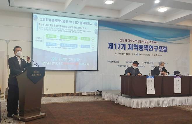 이항진 여주시장은 지난 20일 서울 공군회관에서 한국공공자치연구원 주최로 열린 제196회 지역정책 연구 포럼 정책 대담에 전국 지방자치단체장을 대표해 패널로 참석했다고 21일 밝혔다. / 사진제공=여주시