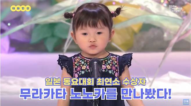 [헤럴드스토리 영상 갈무리]