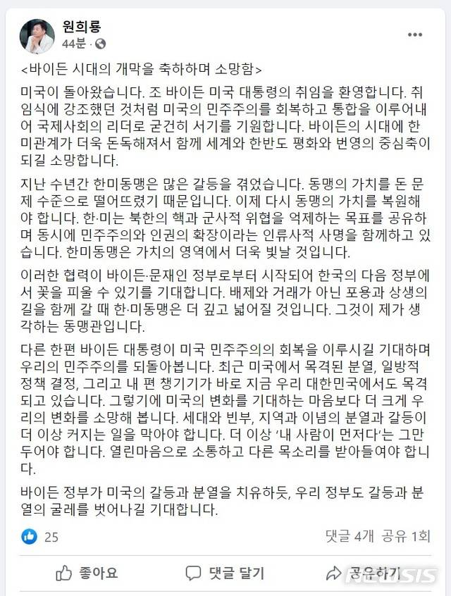 [제주=뉴시스] 원희룡 페이스북.