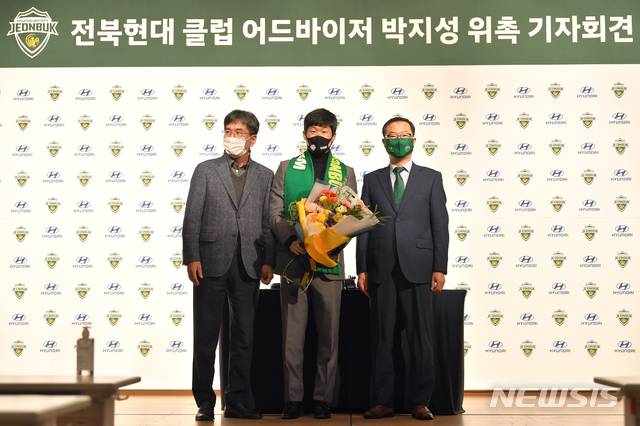 [고양=뉴시스] 박지성 전북 현대 어드바이저 취임 기자회견. (사진=전북 현대 제공)