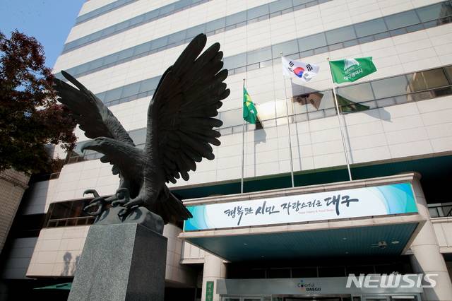 [대구=뉴시스]대구시청 전경.(사진=대구시 제공) 2021.01.21. photo@newsis.com
