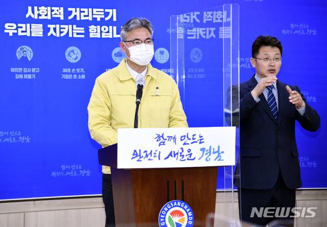 [창원=뉴시스] 홍정명 기자= 경남도 신종우 복지보건국장이 21일 오후 경남도청 프레스센터에서 코로나19 관련 브리핑을 하고 있다.(사진=경남도 제공) 2021.01.21. photo@newsis.com