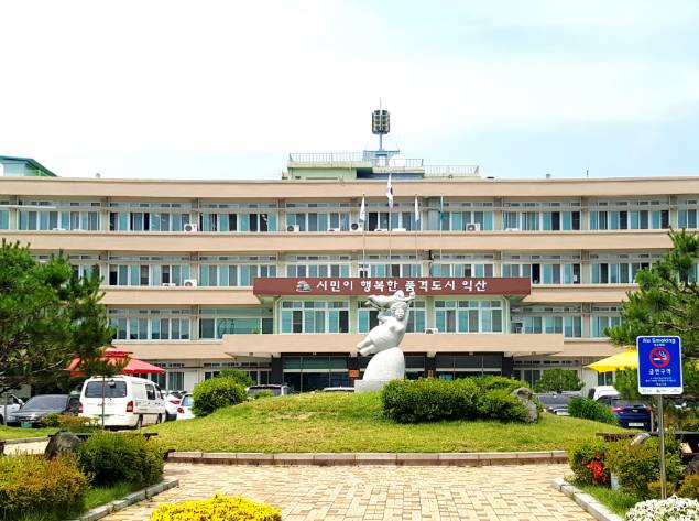 익산사 청사 전경. 익산시 제공