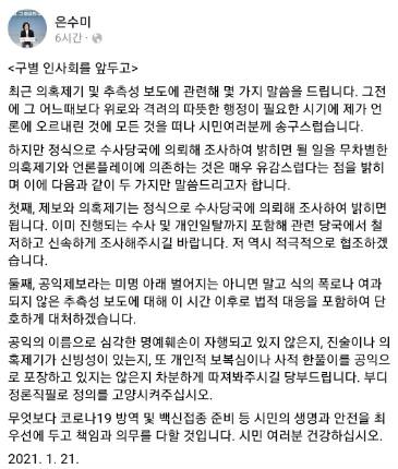 은수미 성남시장 페이스북 캡처