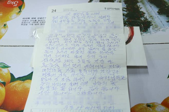 5년 전 화재 때 소방의 도움을 받은 70대 노부부가 감사의 손편지를 써 훈훈한 감동을 주고 있다.부산 소방 본부 제공