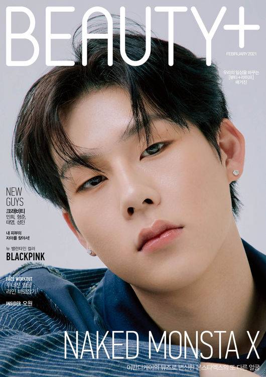 몬스타엑스