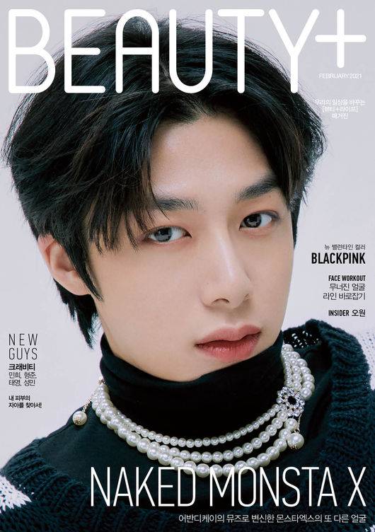 몬스타엑스