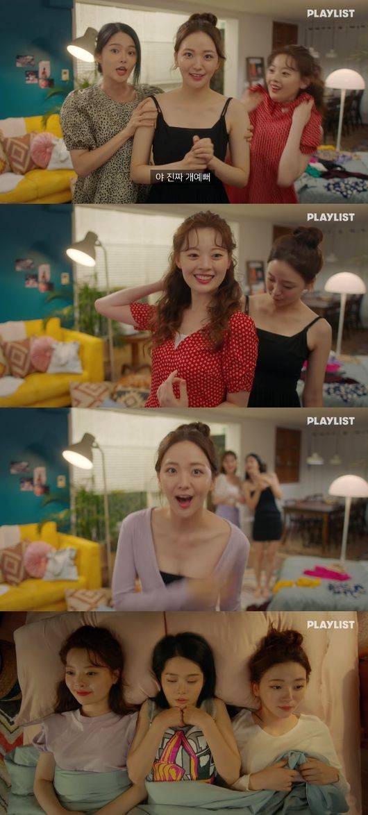 '잘하고 싶어' 방송화면