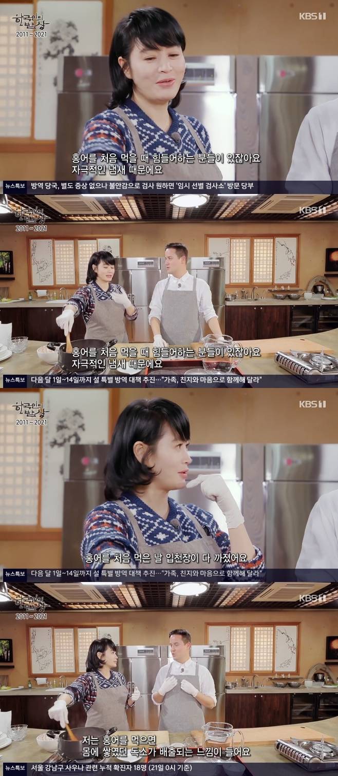 한국인의 밥상, 김혜수