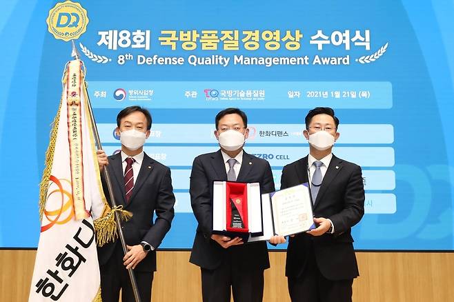 국방품질경영상 대통령 표창에 한화디펜스 [국방기술품질원 제공, 재판매 및 DB 금지]