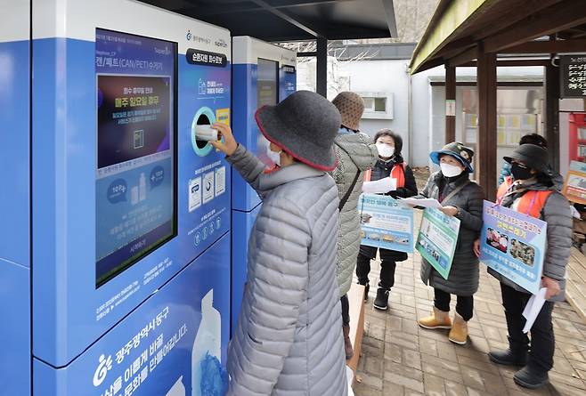 빈 깡통·플라스틱병 회수기기 [광주 동구 제공. 재판매 및 DB 금지]