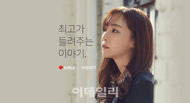 김이나 X 엑스퍼트 이미지 (사진=네이버 제공)