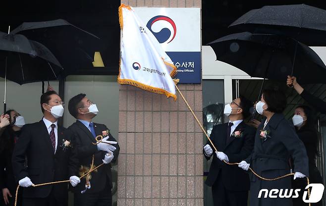 남기명 공수처 설립준비단장(왼쪽부터), 윤호중 국회 법제사법위원장, 추미애 법무부장관, 김진욱 고위공직자범죄수사처(공수처) 초대 처장이 21일 오후 정부과천청사에서 열린 공수처 현판 제막식에서 현판식을 갖고 있다. 2021.1.21/뉴스1 © News1 이동해 기자