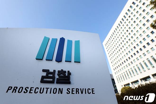 서울 서초동 대검찰청 모습.  2020.12.21/뉴스1 © News1 이광호 기자