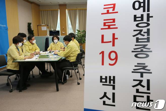 22일 대전시청 감염병 방역대책본부에 마련된 신종 코로나바이러스 감염증(코로나19) 백신 예방접종 추진단 관계자들이 백신 접종에 대한 회의를 하고 있다. 2021.1.22/뉴스1 © News1 김기태 기자
