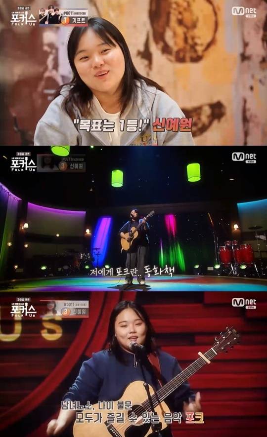 Mnet '포커스 : Folk Us' © 뉴스1