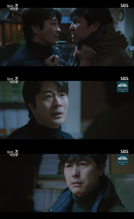 SBS '날아라 개천용' © 뉴스1