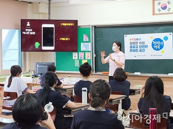 경북도교육청은 지난해 포항 YMCA와 함께 8개 학교 학생 900여명을 대상으로 '청렴한 세상, 즐겁고 안전한 온라인 공간'이라는 주제로 청렴-성교육을 실시했다.
