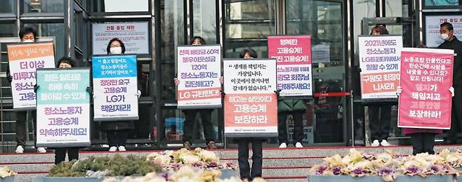 만 70세까지 정년 연장을 요구하며 지난달부터 서울 여의도 LG트윈타워 로비에서 농성 중인 청소 근로자들이 21일 오전 LG트윈타워 앞에서 기자회견을 열었다. 지난달 말 고용 계약이 해지된 이들은 근무지 재배치와 고용 유지 약속에도 LG트윈타워에서의 근무만을 요구하고 있다. /연합뉴스