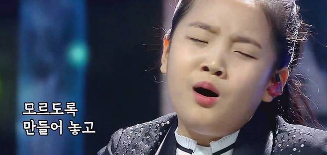 김태연이 1:1 데스매치에서 '간대요 글쎄'를 부르고 있다./tv조선