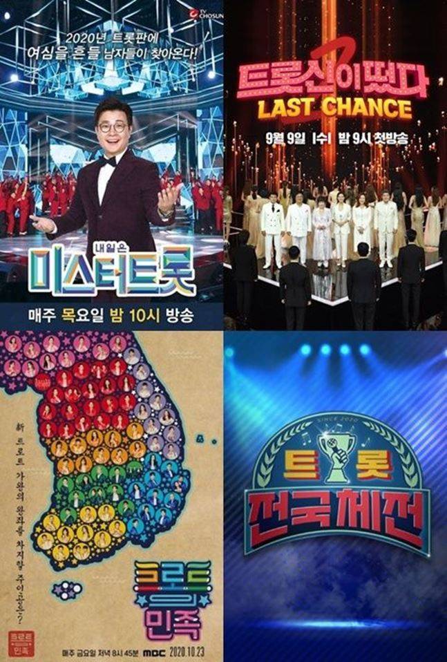 ⓒTV조선, SBS, MBC, KBS