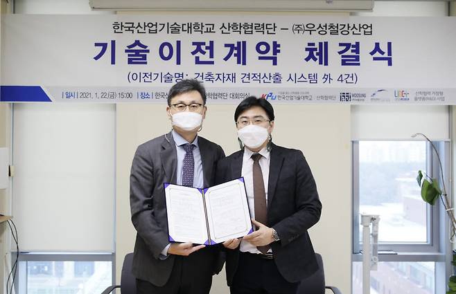 김응태 산학협력단장(왼쪽)과 김윤환 대표(오른쪽) 체결식 기념사진 촬영 모습.