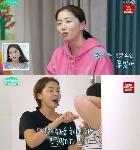 '편스토랑'(사진=방송 화면 캡처)