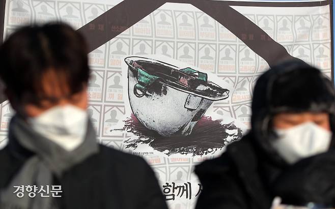 지난 5일 서울 여의도 국회 앞에서 열린 중대재해처벌법 제정 촉구 기자회견. 김창길 기자