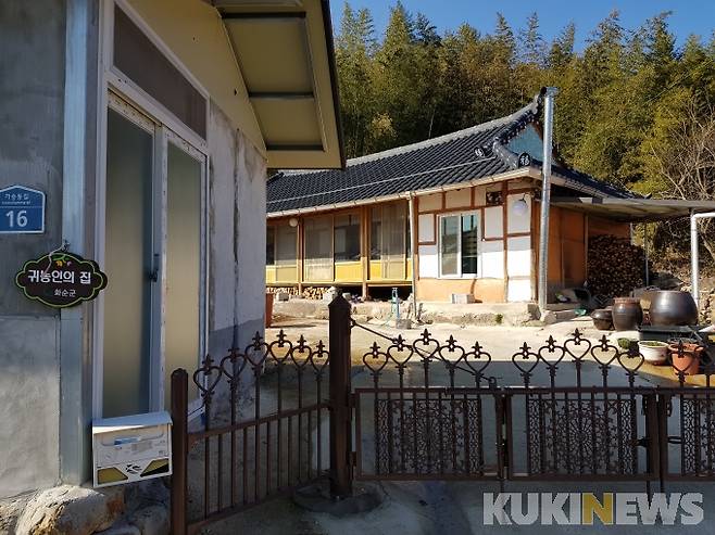 화순군은 능주면 관영마을, 동복면 신기마을, 춘양면 석정마을, 이양면 쌍봉마을, 이서면 안심마을에 귀농인의 집을 5곳을 운영하고 있다.[사진=화순군]