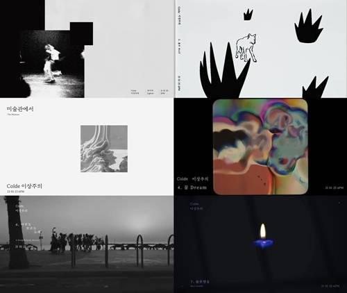 콜드(Colde)의 신보가 일부 베일을 벗었다. 사진 = WAVY(웨이비)