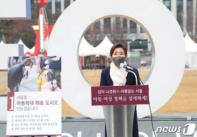 서울시장 출마를 선언한 나경원 국민의힘 전 의원이 22일 서울광장 앞에서 아동 및 여성 정책 발표를 하고있다.