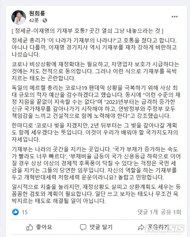 [제주=뉴시스] 원희룡 페이스북.