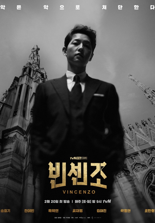[서울=뉴시스] tvN 새 주말극 '빈센조' 포스터 (사진 = tvN) 2021.1.22. photo@newsis.com