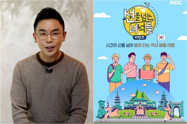 ▲ 설민석(왼쪽). 출처|설민석 유튜브, MBC