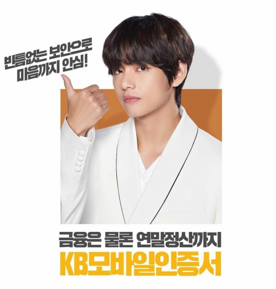 방탄소년단 뷔(BTS V) /사진=KB국민은행 공식 인스타그램 kbkookminbank