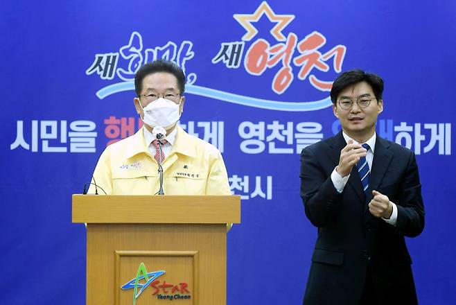 모든 영천 시민에게 재난지원금 10만원 지급 (영천=연합뉴스) 최기문 영천시장이 22일 모든 시민에게 재난지원금 10만원 지급하는 것을 발표하고 있다. [영천시청 제공.재판매 및 DB금지]