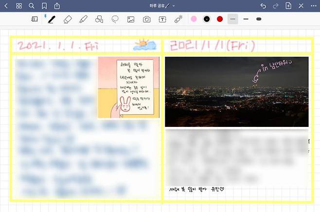 김씨는 친구와 단둘이서만 교환일기를 주고받는다. (사진=독자 제공)