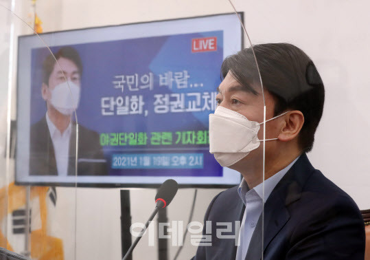 안철수 국민의당 대표가 지난 19일 서울 여의도 국회에서 야권단일화 관련 기자회견을 하고 있다.(사진=노진환 기자)