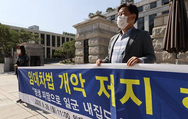 지난해 9월 28일 서울 종로구 헌법재판소 앞에서 임대차3법 반대모임과 행동하는 자유시민 관계자들이 임대차3법 헌법소원 기자회견을 하고 있다. (사진=연합뉴스)