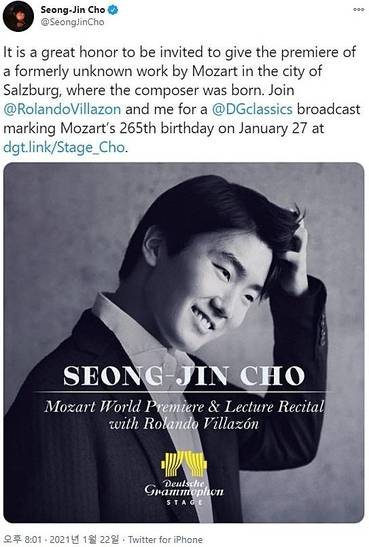 모차르트의 미발표곡 세계 초연하는 조성진. /조성진 트위터 캡처