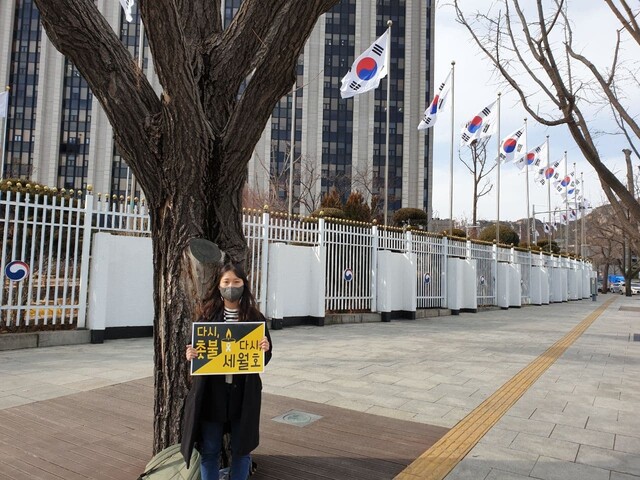 강아무개(20)씨가 서울 정부서울청사 앞에서 ‘다시, 촛불. 다시, 세월호’ 피켓을 들고 있다. 전광준 기자