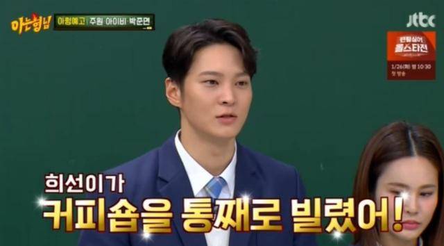 주원이 선배 배우 김희선을 언급했다. JTBC 방송 캡쳐