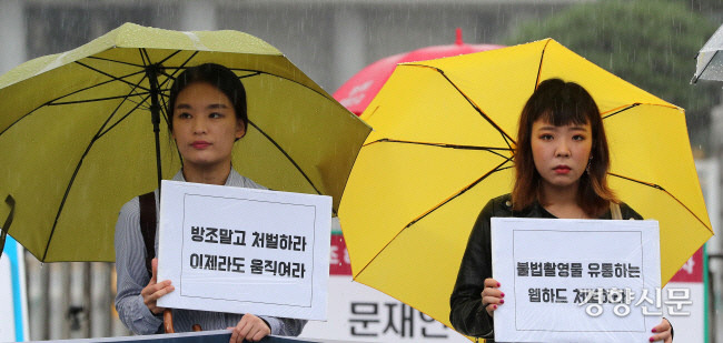 2018년 8월28일 서울 종로구 청와대 분수대 광장에서 한국사이버성폭력대응센터, 녹색당, 불꽃페미액션 회원들이 디지털 성범죄 산업 특별수사를 촉구하는 기자회견을 하고 있다. 김창길 기자