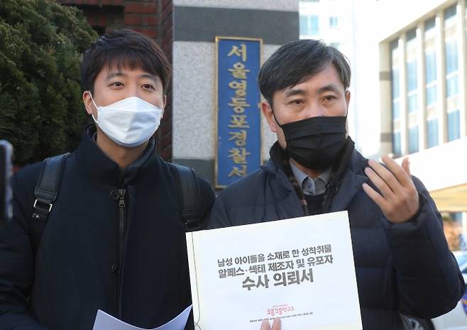 국민의힘 하태경 의원(오른쪽)과 이준석 전 최고위원이 남성 아이돌을 소재로 한 RPS·섹테(섹스테이프) 제조자 및 유포자 수사의뢰서를 영등포경찰서에 접수했다.