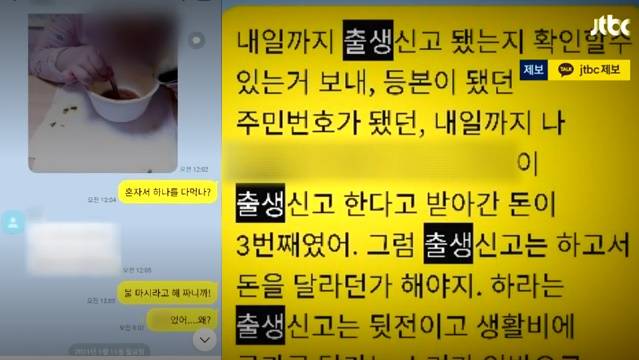 JTBC 뉴스룸 캡처