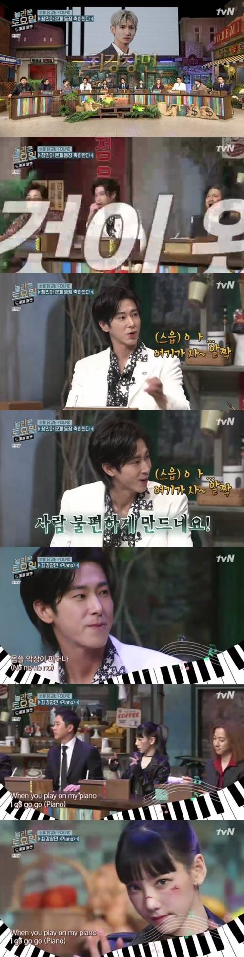 ‘놀토’ 유노윤호 최강창민 ‘Piano(피아노)’ 사진=tvN 예능프로그램 ‘놀라운 토요일’ 캡처