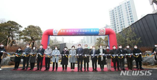 호원 공영주차장 준공식 현장.