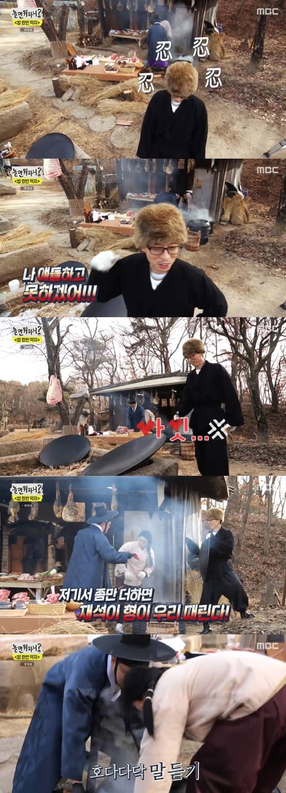 /사진=MBC '놀면 뭐하니' 방송 화면 캡처