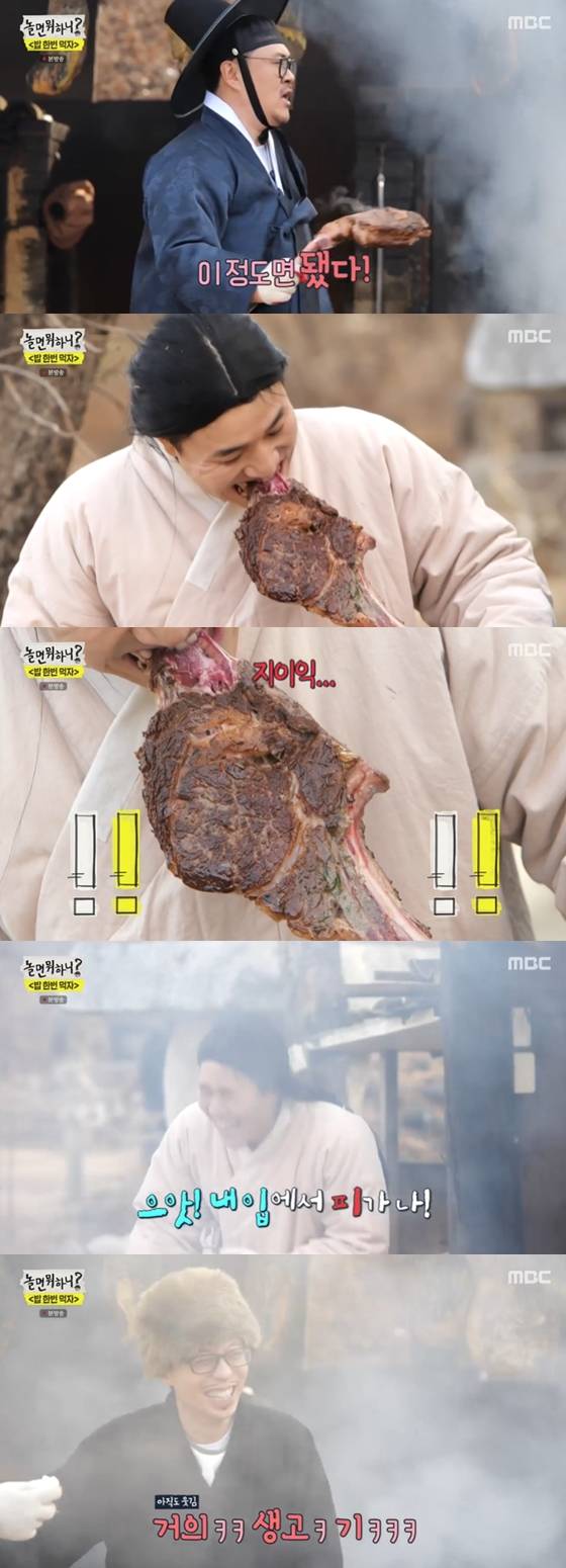 /사진=MBC '놀면 뭐하니' 방송 화면 캡처